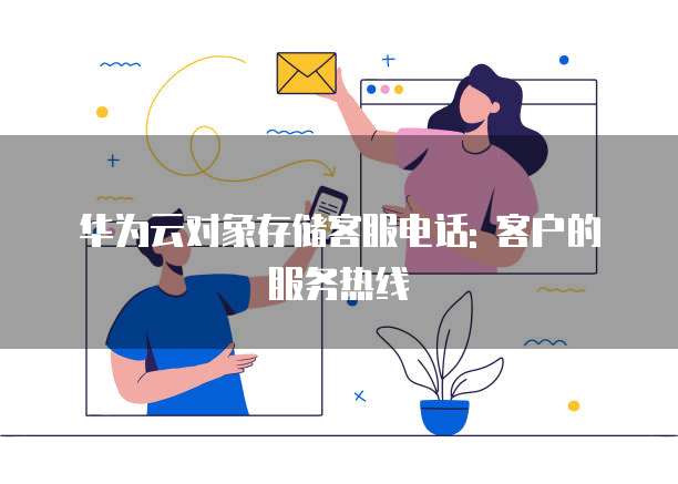 赫山区t云数字化云销售咨询热线